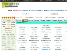 Tablet Screenshot of 9900.com.tw